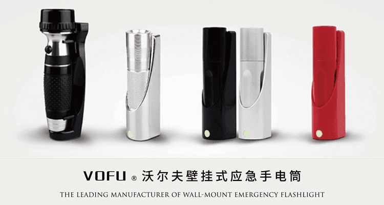 酒店賓館客房專(zhuān)用消防應(yīng)急手電筒系列