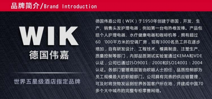 酒店賓館飯店用的德國(guó)偉嘉(WIK)品牌不銹鋼電水壺-德國(guó)偉嘉保溫型快速電水壺 9531MTFE(1.0升、2000W、斜頂磨砂面不銹鋼)