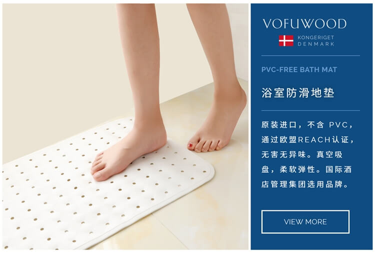 浴室防滑墊