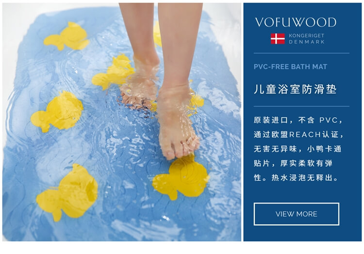兒童防滑地墊