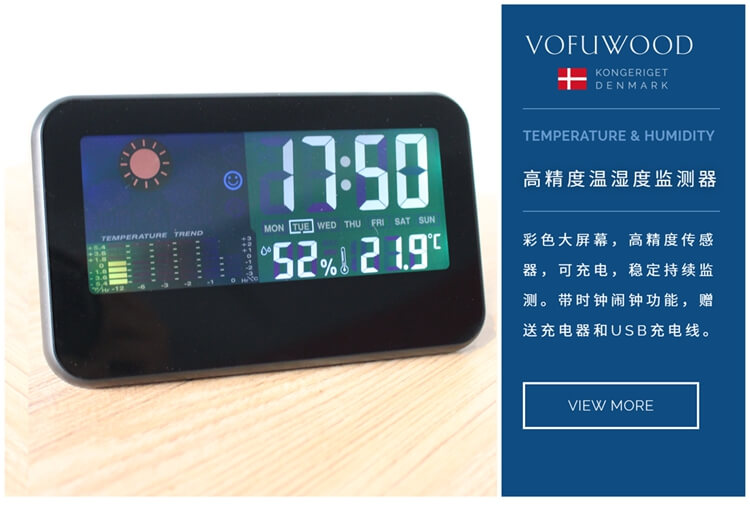 高精準(zhǔn)度溫濕度計(jì)